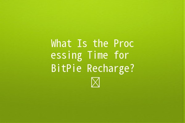 What Is the Processing Time for BitPie Recharge? ⏱️💰