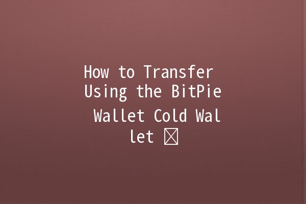 How to Transfer Using the BitPie Wallet Cold Wallet ❄️💰